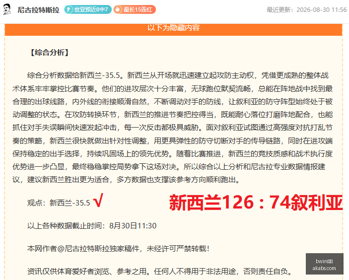 战队荣耀时,品牌赞助见,证巅峰,bwin体育,bwin平台,体育娱乐,bwin娱乐,体育竞猜